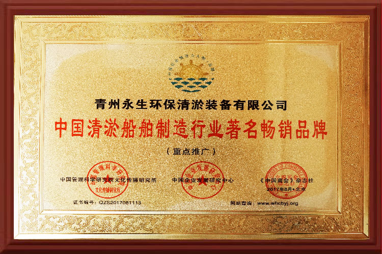 中國清淤船舶制造行業(yè)著名暢銷品牌