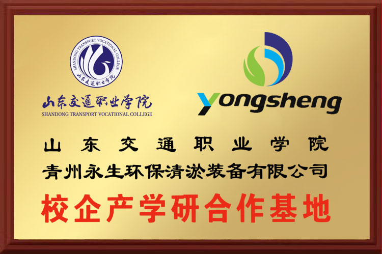 校企產(chǎn)學(xué)研合作基地